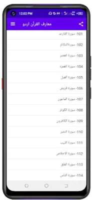 معارف القرآن از مفتی شفیعؒ android App screenshot 6